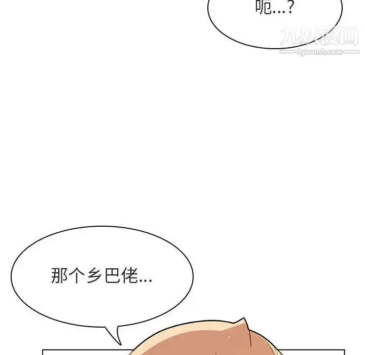 《与上司的密约》第13话图73