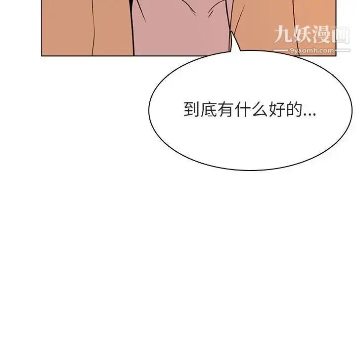 《与上司的密约》第13话图75