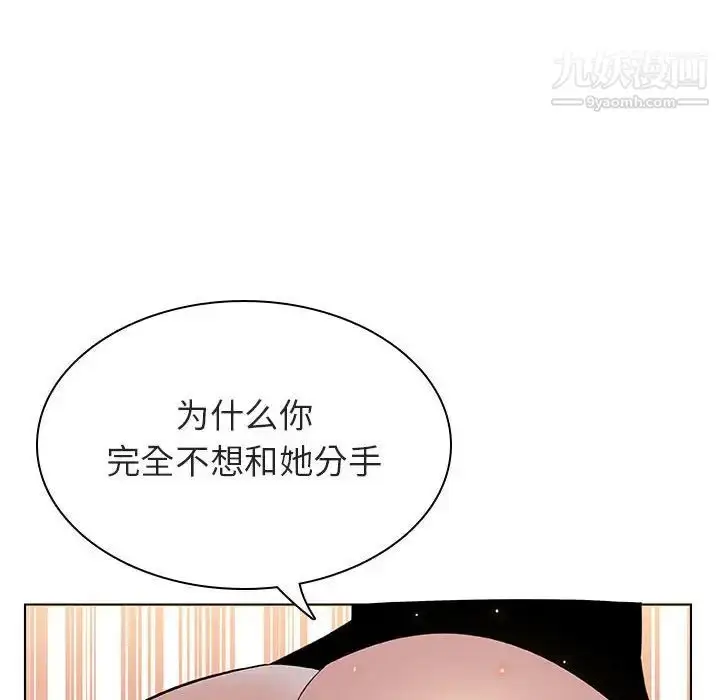 《与上司的密约》第13话图76