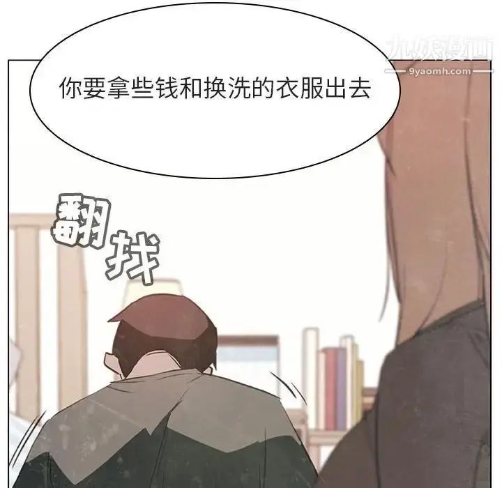《与上司的密约》第13话图82