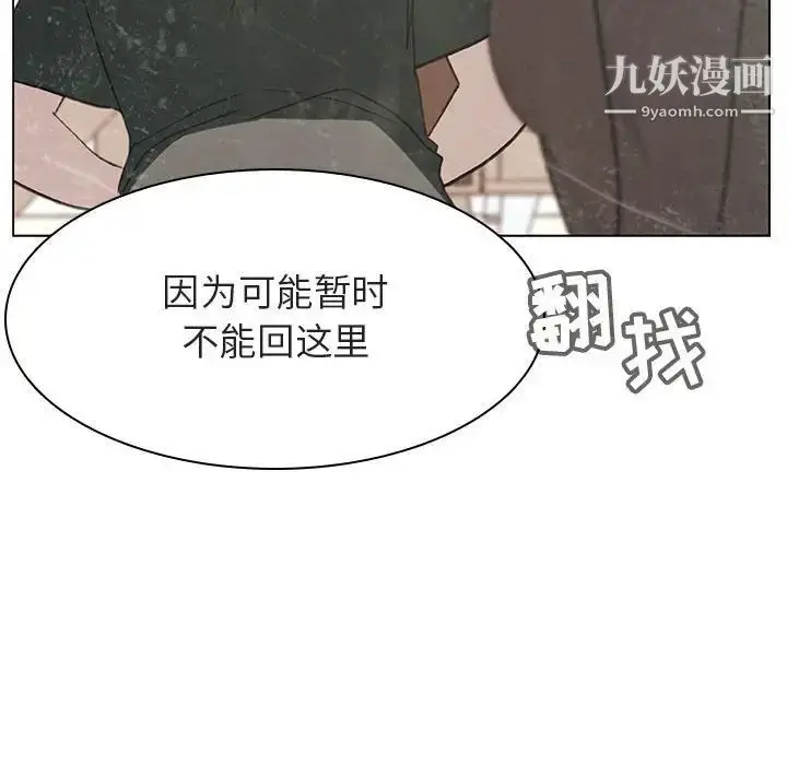 《与上司的密约》第13话图83