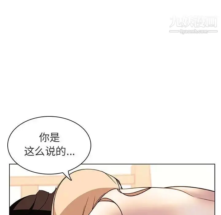 《与上司的密约》第13话图84