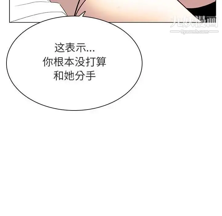 《与上司的密约》第13话图86