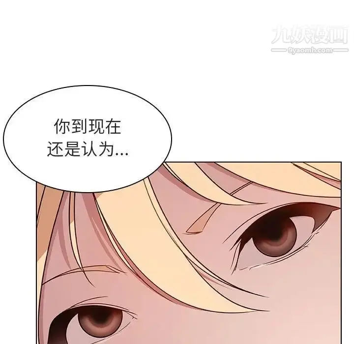《与上司的密约》第13话图87
