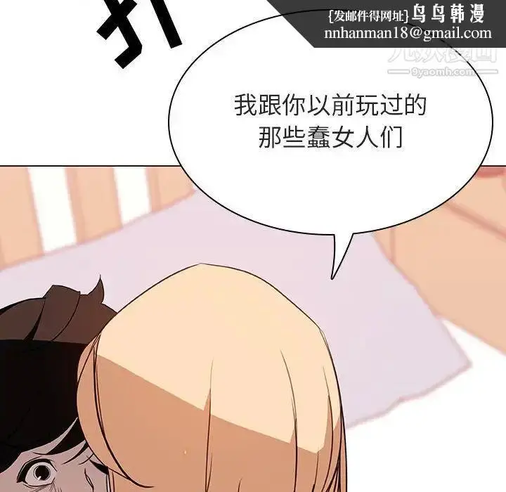《与上司的密约》第13话图89