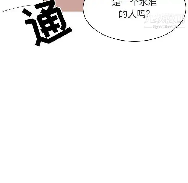 《与上司的密约》第13话图91