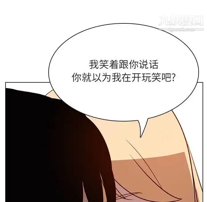 《与上司的密约》第13话图92