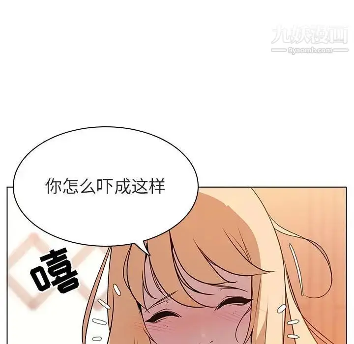 《与上司的密约》第13话图98
