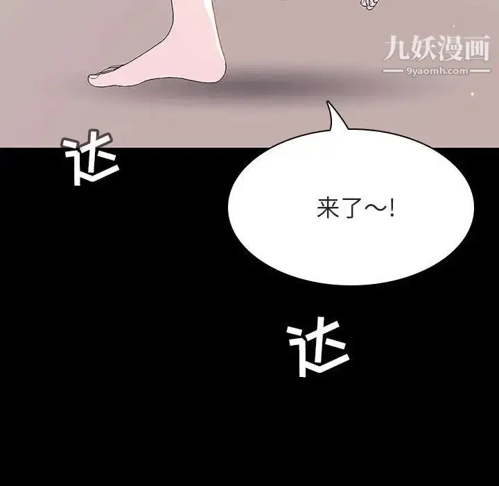《与上司的密约》第60话图10
