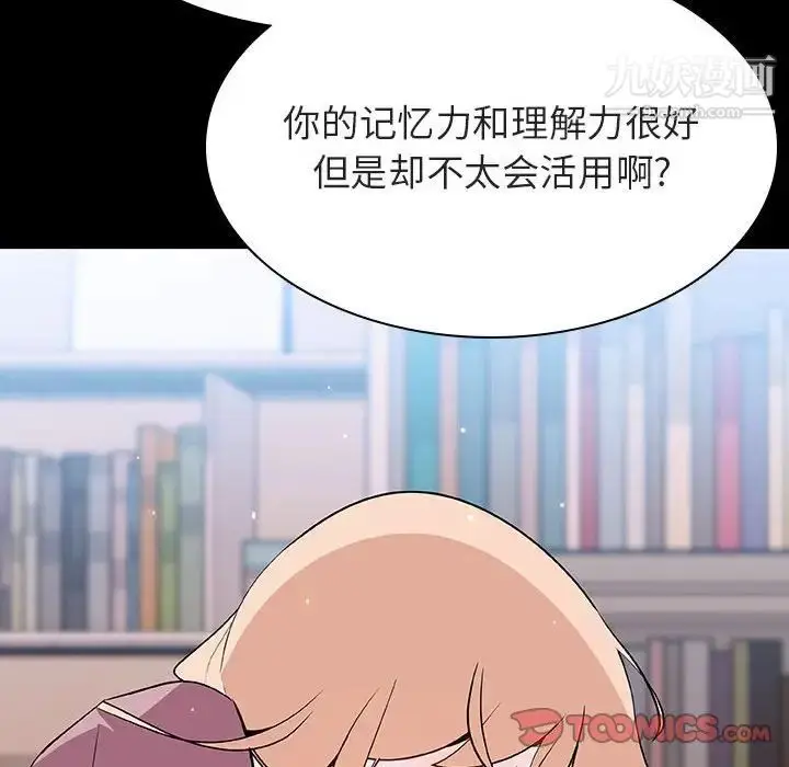 《与上司的密约》第60话图100