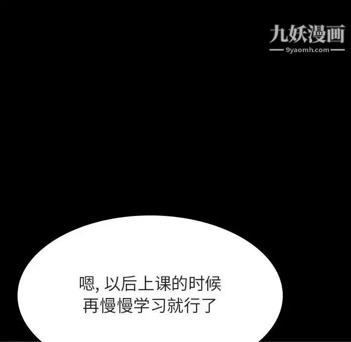 《与上司的密约》第60话图102