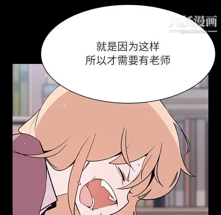 《与上司的密约》第60话图105