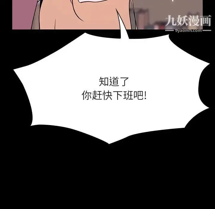 《与上司的密约》第60话图106