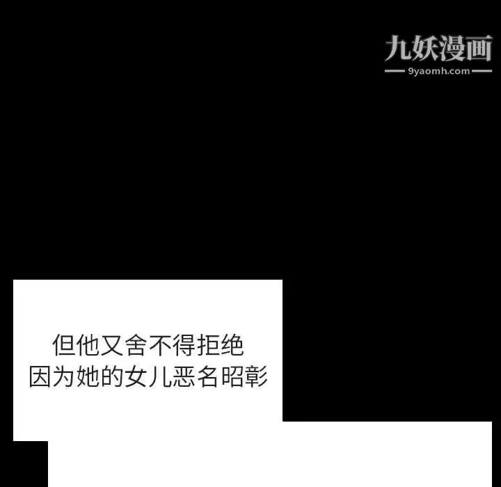 《与上司的密约》第60话图107