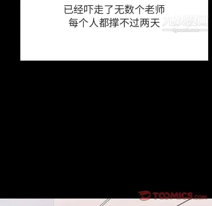 《与上司的密约》第60话图108