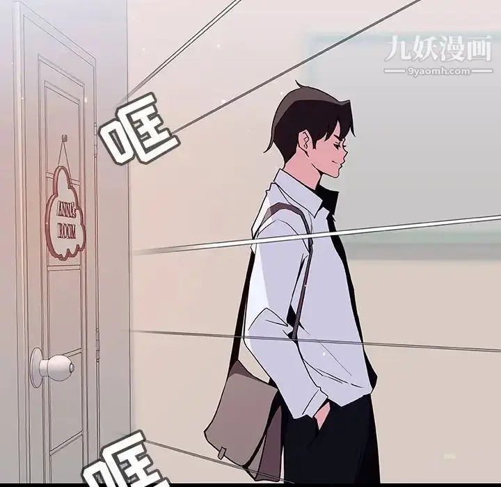 《与上司的密约》第60话图109