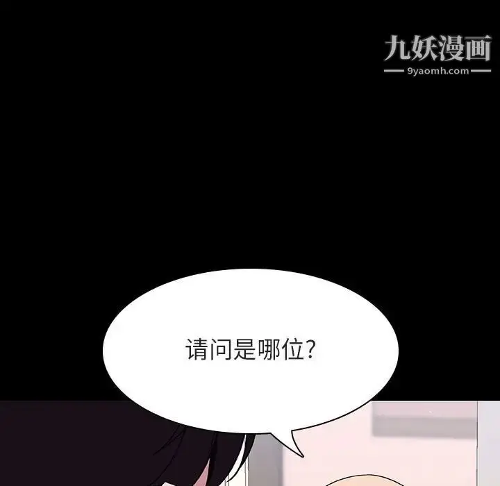 《与上司的密约》第60话图11