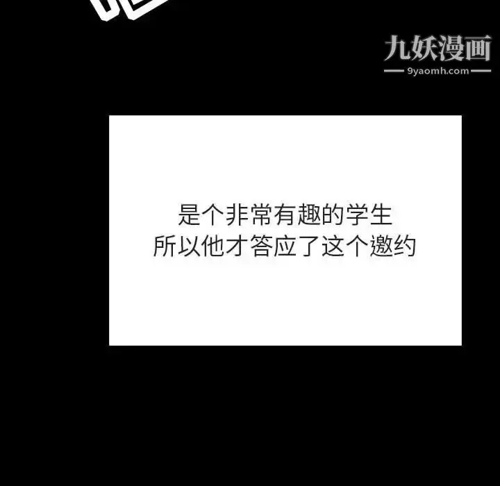 《与上司的密约》第60话图110