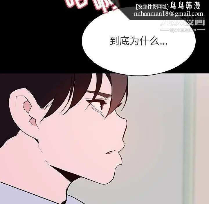 《与上司的密约》第60话图114