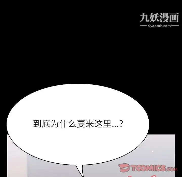 《与上司的密约》第60话图116