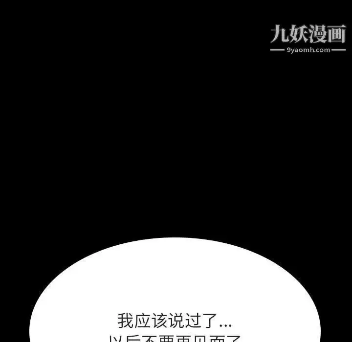 《与上司的密约》第60话图120