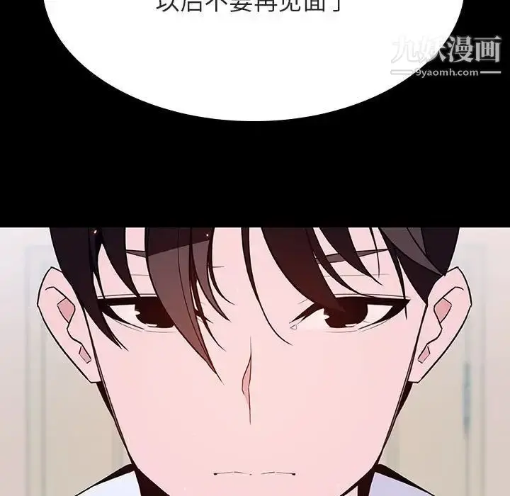 《与上司的密约》第60话图121