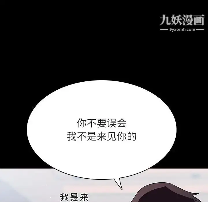 《与上司的密约》第60话图125
