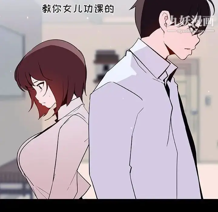 《与上司的密约》第60话图126