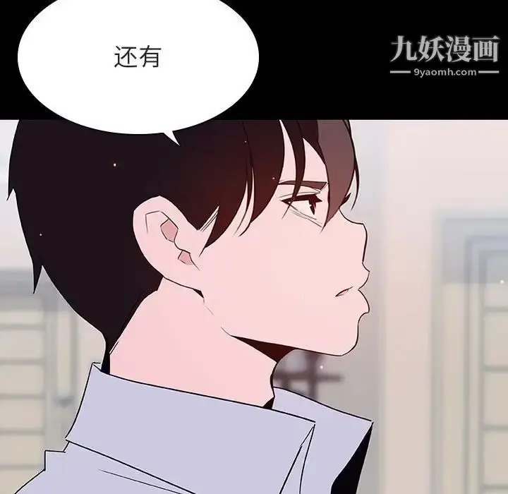 《与上司的密约》第60话图128