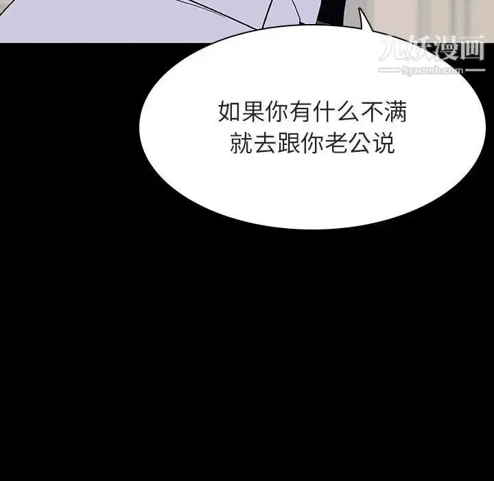 《与上司的密约》第60话图129
