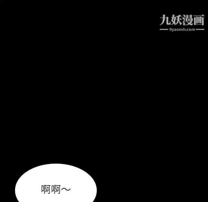 《与上司的密约》第60话图13