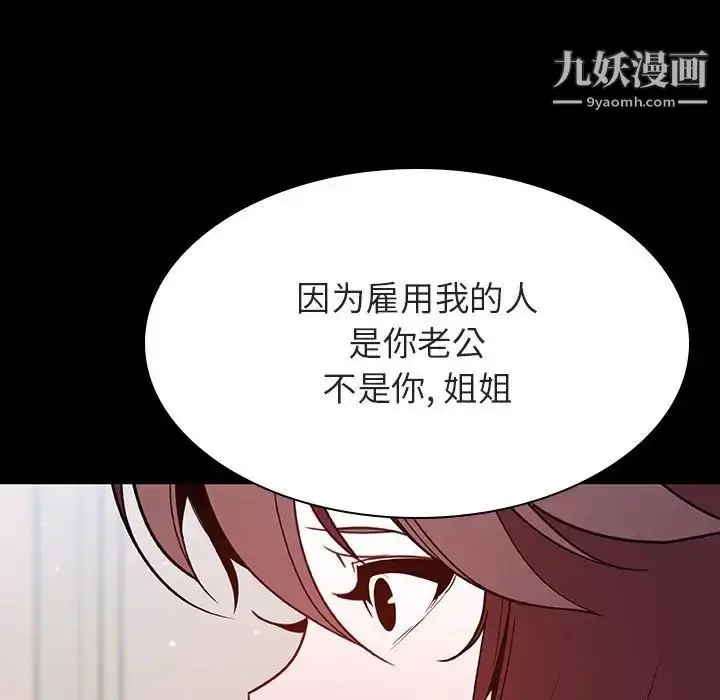 《与上司的密约》第60话图130