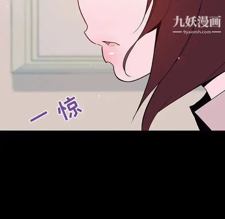 《与上司的密约》第60话图131