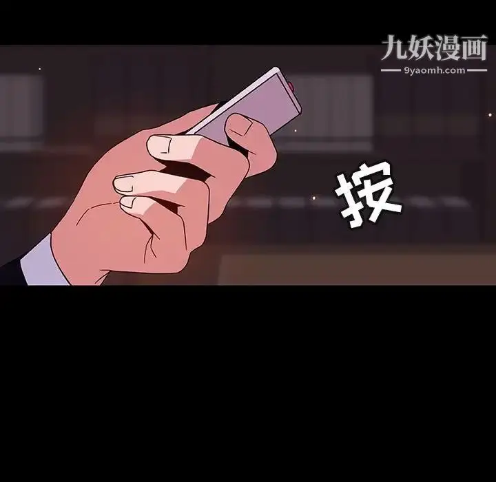 《与上司的密约》第60话图133