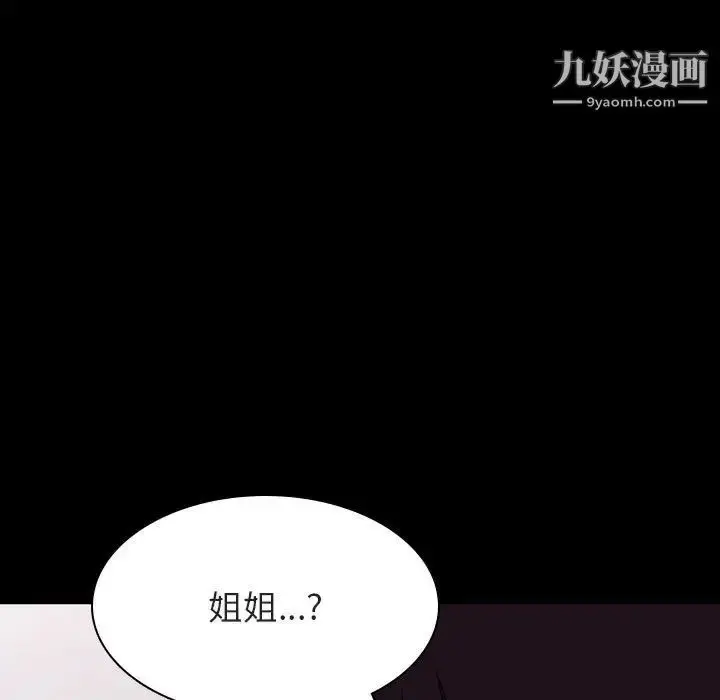 《与上司的密约》第60话图139