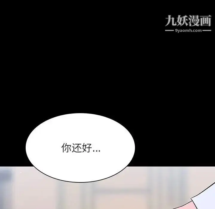 《与上司的密约》第60话图142