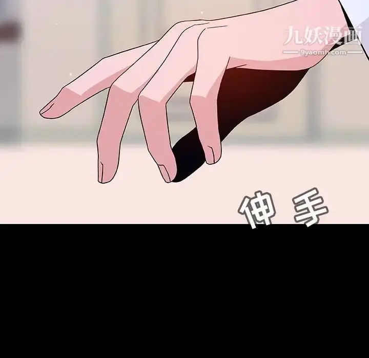 《与上司的密约》第60话图143