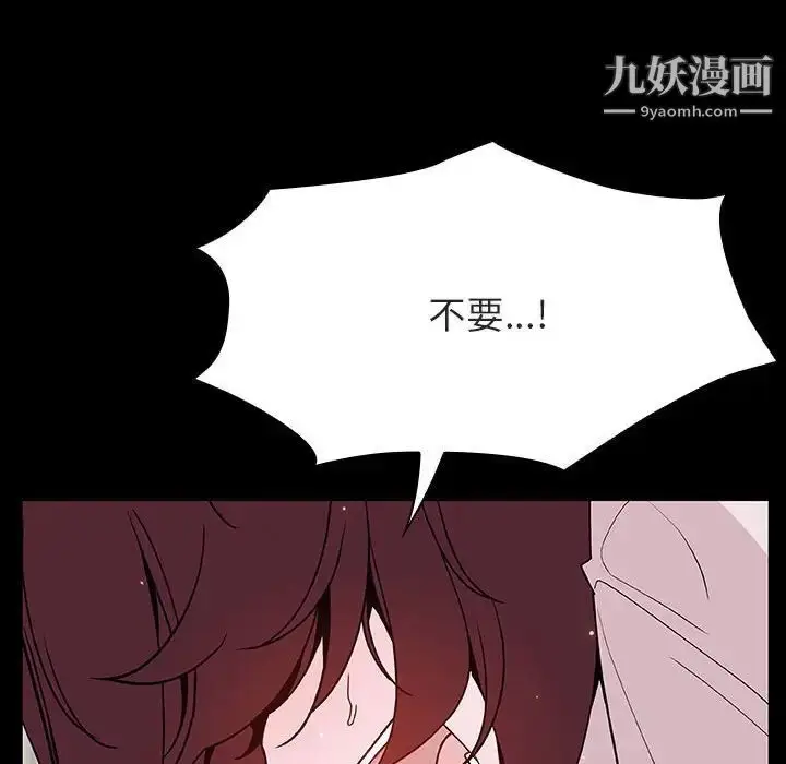 《与上司的密约》第60话图145