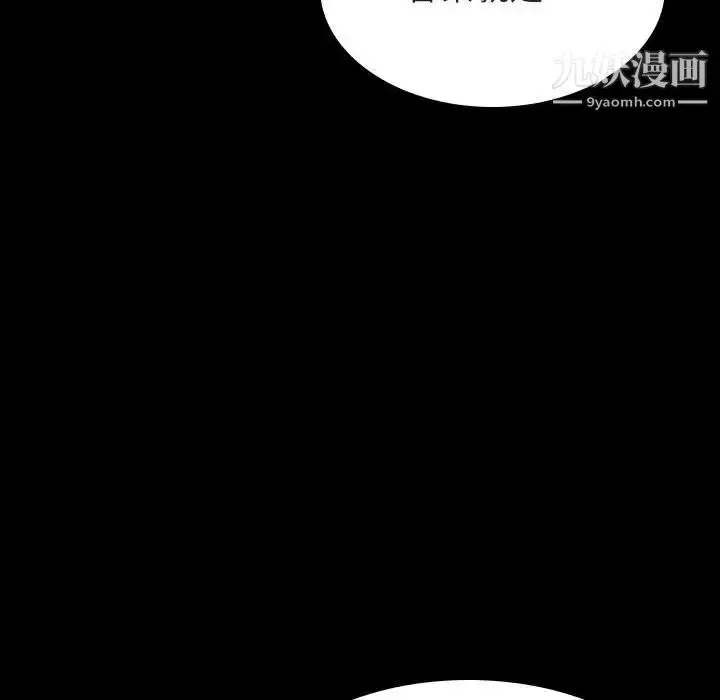 《与上司的密约》第60话图15