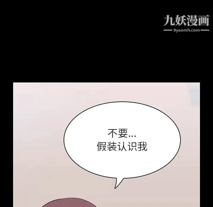 《与上司的密约》第60话图150