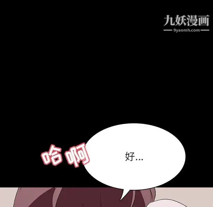 《与上司的密约》第60话图153