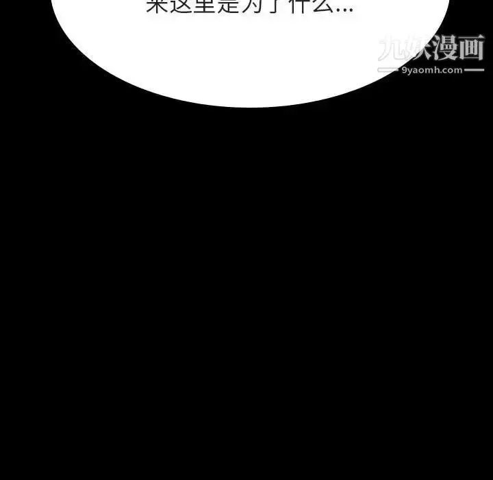 《与上司的密约》第60话图155