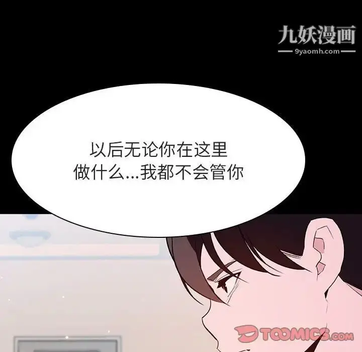 《与上司的密约》第60话图156
