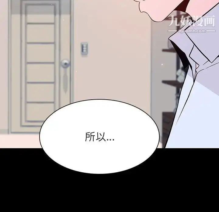 《与上司的密约》第60话图157
