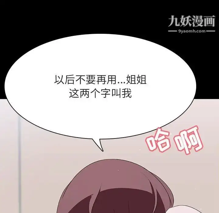 《与上司的密约》第60话图159