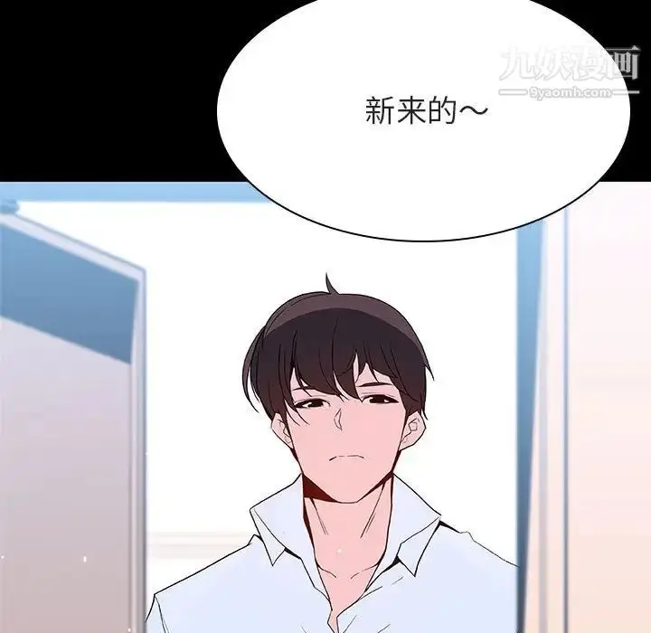 《与上司的密约》第60话图16