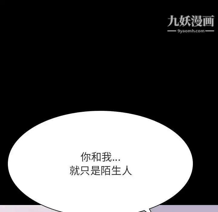 《与上司的密约》第60话图161