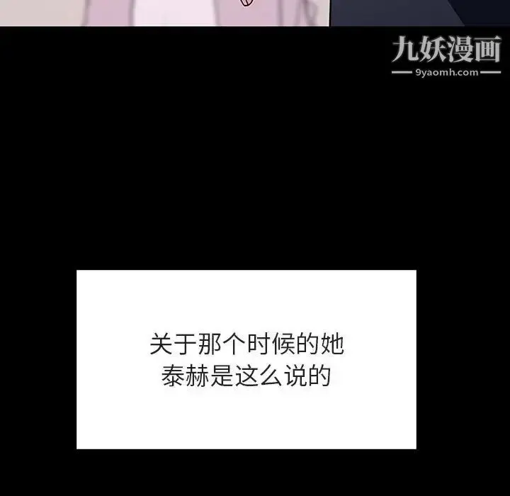 《与上司的密约》第60话图163