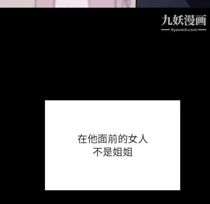 《与上司的密约》第60话图166