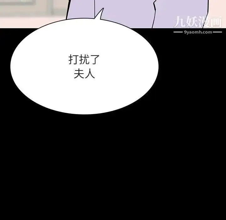 《与上司的密约》第60话图169
